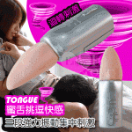 NO.522456 / TONGUE 蜜舌挑逗快感~三段強力振動集中刺激+震蛋